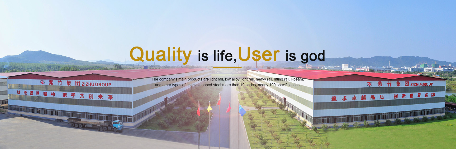 Quality is life,User is god